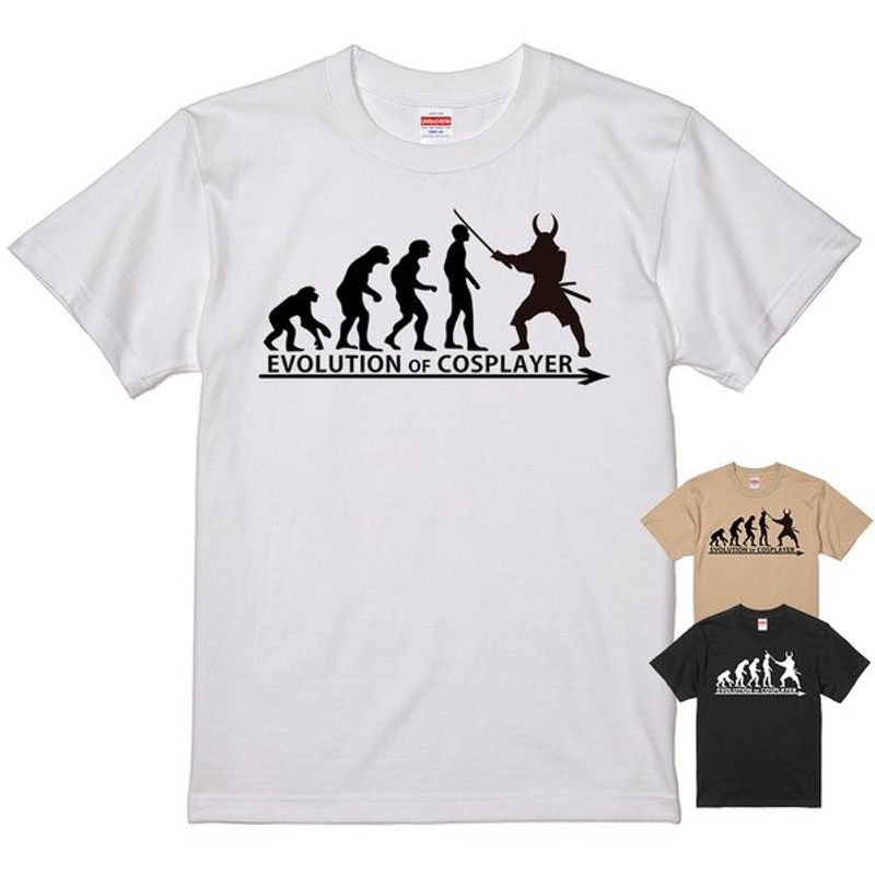 進化 Evolution Tシャツ コスプレ 白 ライトベージュ 黒 変装 変身 仮装 アニメ 漫画 キャラクター コスプレイヤー 通販 Lineポイント最大0 5 Get Lineショッピング