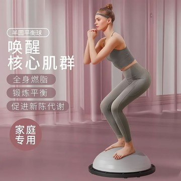 【台灣出貨】波速球 瑜珈球 半圓波速球 平衡球 瑜珈半球 波速球半圓平衡瑜伽球健身瑜珈腳踩半球燃脂家用普拉提跑步球加厚