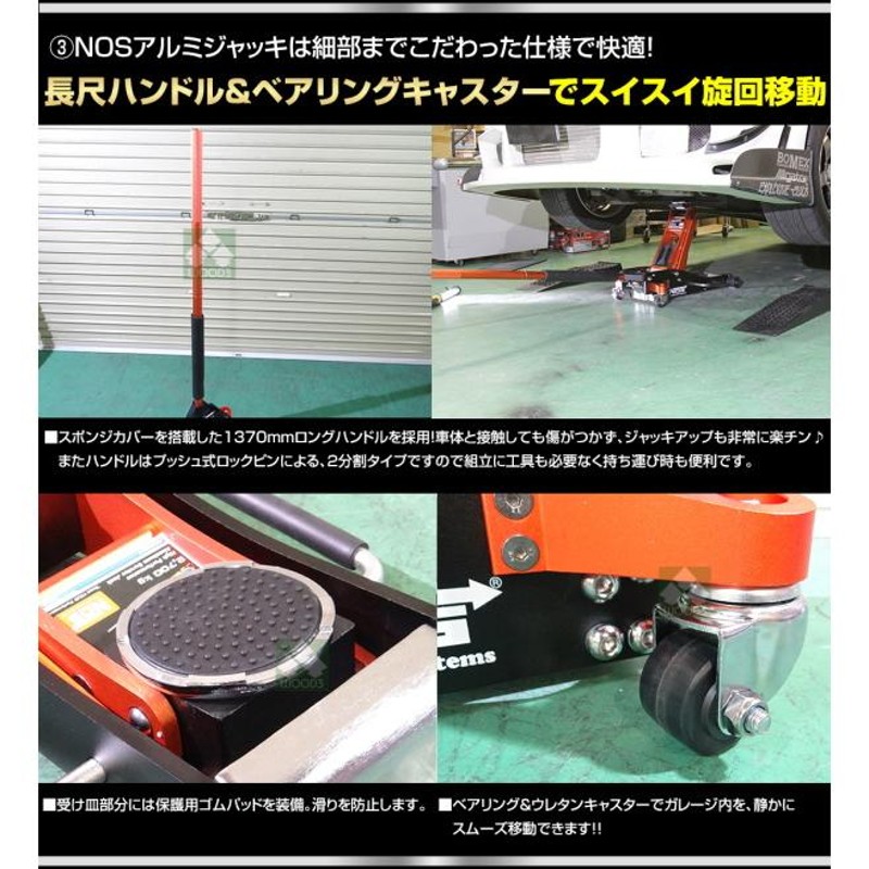 NOS 3トン アルミジャッキ 3t アルミ製 ガレージジャッキ 低床 軽量 油圧 ジャッキ フロアジャッキ ローダウンジャッキ |  LINEブランドカタログ