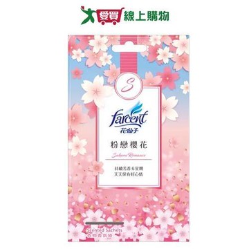 花仙子衣物香氛袋(粉戀櫻花)10gx3入【愛買】