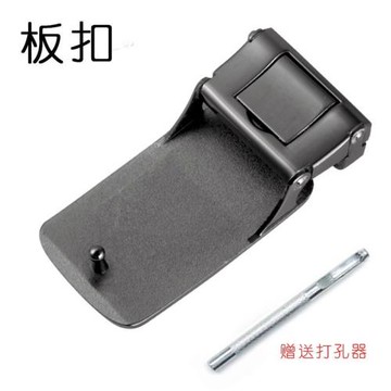 男士平滑扣板扣皮帶頭高檔合金打孔腰帶扣釘扣開眼外穿3.5cm款3.3