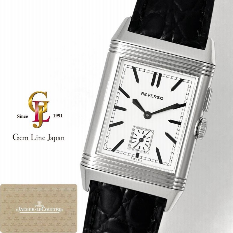 ジャガールクルト グランドレベルソ ウルトラスリム デュオ Q3788570 