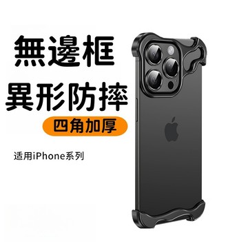 創意加厚固定氣囊 鋁合金無邊設計 適用 蘋果 iPhone16 16Pro 16Plus 16 ProMax 手機防摔殼