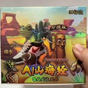 台灣出貨 ai山海經收藏卡 山海經收藏卡 小卡 收藏卡 卡牌 摩卡AI山海經沙漠版奇異動物海量角色集換式收藏卡兩元包