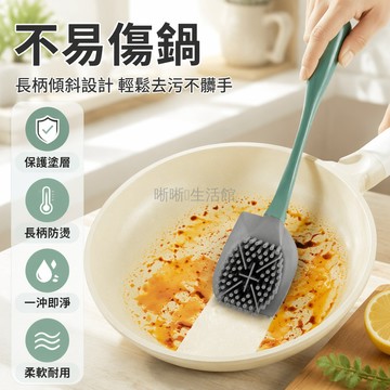 台灣出貨✨ 三合一硅胶鍋刷 廚房專用清潔刷 加長手柄洗碗刷 去污不傷鍋具 家用洗滌刷