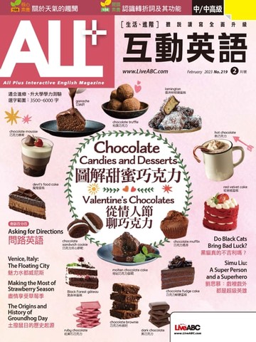 【電子書】ALL+互動英語2023年2月號