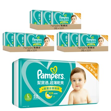 Pampers 幫寶適 原廠公司貨 超薄乾爽 黏貼型尿布 9~14kg  L  468片