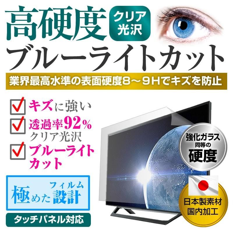 ハイセンス 43E6800 43インチ 機種で使える 強化 ガラスフィルム と