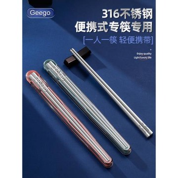 便攜筷子316不銹鋼筷子便攜盒單人裝筷子盒個人專用盒外出攜帶
