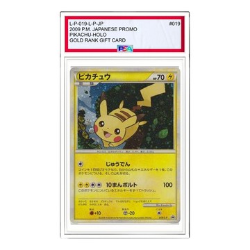 Pokemon L-P Promotional cards [L-P 019/L-P] 'Pikachu: PROMO'