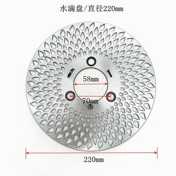 【臺灣出貨】🚀適用摩托車電動車碟剎盤小牛 A8 九號改裝電摩飛機音水滴剎車盤