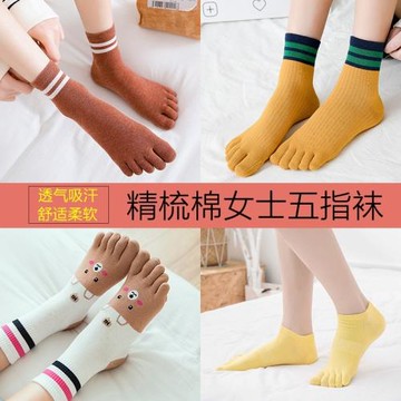 五指襪普拉提女純棉夏天薄款可愛風諸暨瑜伽防滑ins潮網紅款襪子