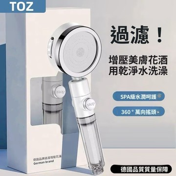 出清不補 特價下殺 蓮蓬頭 增壓蓮蓬頭 增壓 花灑 加壓蓮蓬頭 TOZ增壓過濾花灑噴頭旅行便攜高壓花灑增壓雙重過濾通用浴