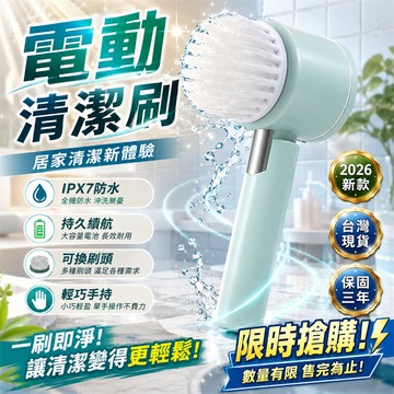 超級推薦💯無線電動刷 電動刷 電動清潔刷 多功能電動刷 清潔刷 電動刷子 手持清潔刷 無線清潔刷 廚房清潔刷 浴室清潔刷