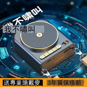 清華教師推薦小蜜蜂擴音器老師上課專用錄音大音量戶外擺地攤叫賣 h7111