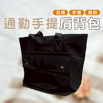 嘉義發貨BJ8352 手提包 肩背包 手提包 托特包 通勤包 包包 女手提包 托特包xiami