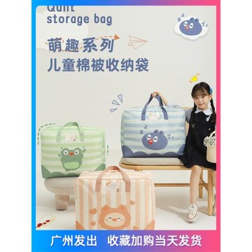 幼兒園棉被袋兒童被子收納袋衣服棉被整理行李打包防塵便攜手提袋