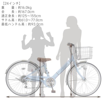 子供用自転車 入学 かわいい 24インチ 26インチ 外装6段変速 LEDオートライト 女の子 小学生 エッセ 送料無料 | LINEブランドカタログ