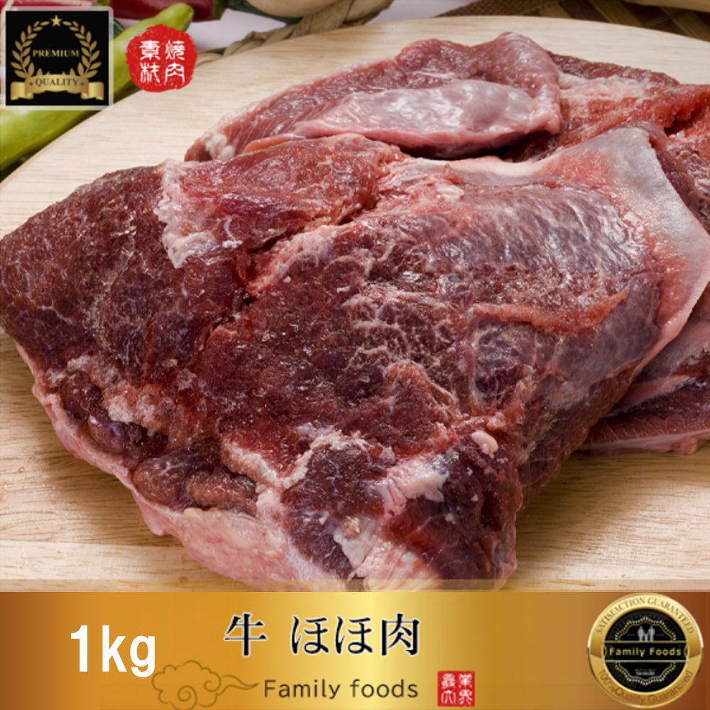 牛ホホ肉 1kg韓国食品韓国料理 韓国食材 お肉 牛肉 焼肉 プルコギ 煮物 チムBBQバーベキ