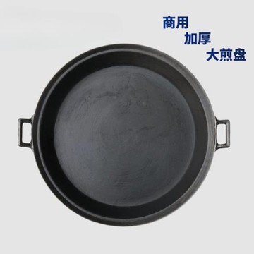 平底鍋商用鑄鐵蔥油餅煎鍋烙餅擺攤煎餅鍋鐵板老式大號炸油條
