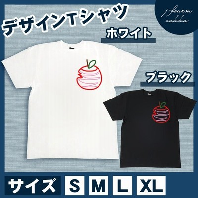 おもしろtシャツ リンゴ メンズ レディース デザイン りんご おしゃれ 半袖 林檎 赤い イラスト カッコいい 可愛い かわいい デザイナーズ 綿100 大きいサイズ 通販 Lineポイント最大get Lineショッピング