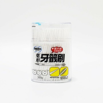 奈森克林 葉形牙籤刷 300支/盒 雙頭牙籤 安全牙籤 牙間刷 牙線