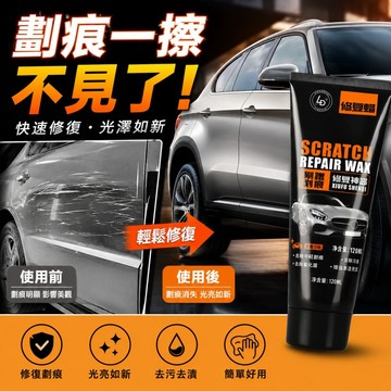 🌳汽車刮痕修復劑 刮痕修補蠟 汽車補漆 刮傷修復蠟 刮痕去除劑 刮痕修復劑 刮痕修補蠟 刮痕修復蠟 汽車百貨