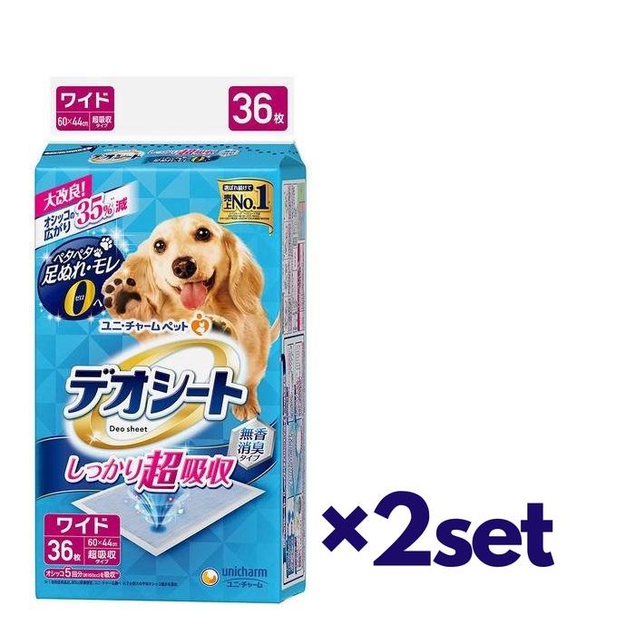 2セット デオシート しっかり超吸収 無香消臭タイプ ワイド 36枚入り