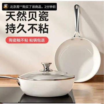 2024新款陶瓷釉不粘鍋名旋商貿天然貝瓷不沾家用無油煙平底炒菜鍋