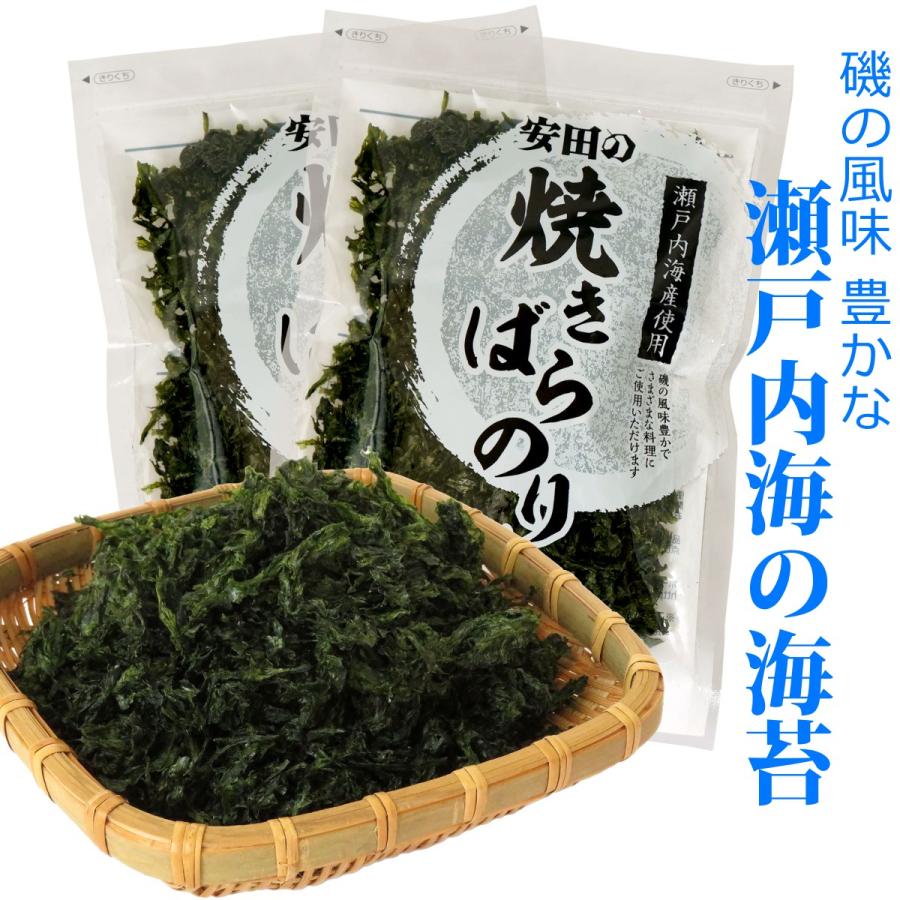 瀬戸内海産 焼きばらのり 国産 焼きのり 焼海苔 8g×2袋 送料無料 メール便