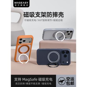 美國MagEasy適用蘋果iPhone17air旋轉360支架磁吸一體promax透明手機殼可MagSafe防摔新款2025保護套