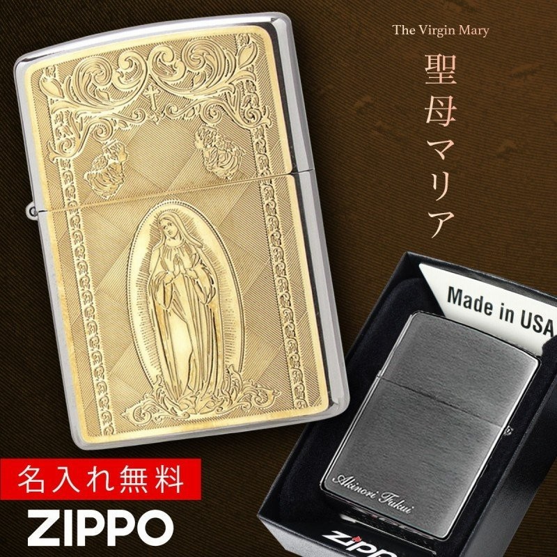 Zippo ライター 名入れ 彫刻 名前入り 名前 ブランド ジッポーライター Zippoライター Zippoライター Zippo ジッポー ギフト プレゼント 母の日 父の日 誕生日 通販 Lineポイント最大get Lineショッピング