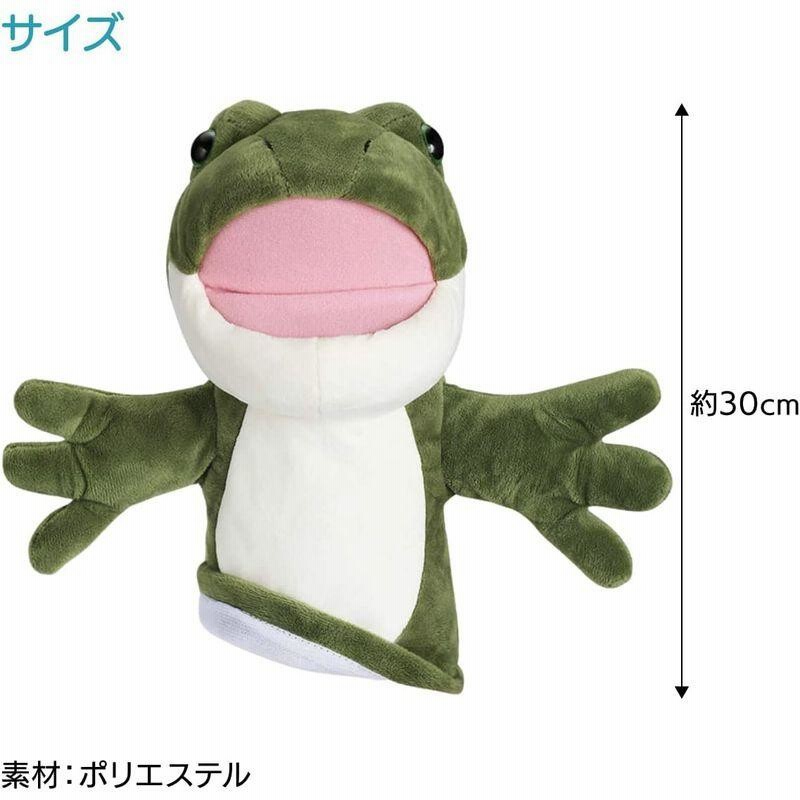 Enn Llc パペット ハンドパペット ぬいぐるみ 腹話術 人形劇 手袋人形 カエル 通販 Lineポイント最大0 5 Get Lineショッピング