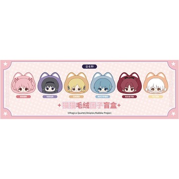 E哥❤現貨正版魔法少女小圓劇場版[新篇]叛逆的物語貓貓毛絨糰子盲盒動漫二預售
