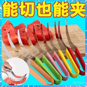 💖隔日到貨💖切西瓜神器 不鏽鋼 切片器 水果果肉 分割器 水果刀 創意廚房 西瓜切 切瓜器 切西瓜工具 果肉分離刀