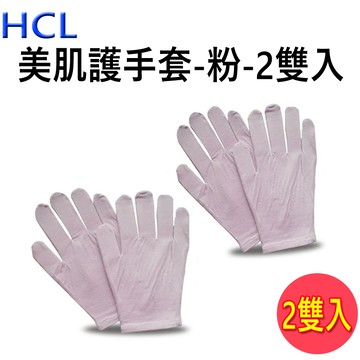 美肌護手套2雙入-多色任選