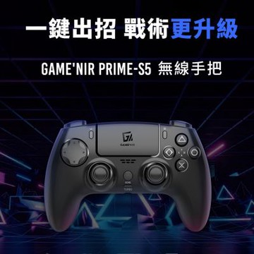 Prime-S5 PS5無線手把 記憶背鍵 巨集 連發 多平台通用 Switch1 NS2 Steam PC iOS 安卓 PS5副廠手把