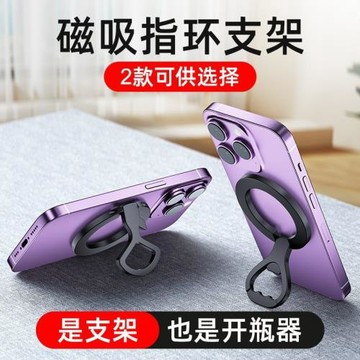 車用懶人金屬指環MagSafe360°旋轉車載手機支架批發懶人支架磁吸