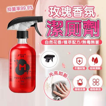 台灣現貨 玫瑰潔廁液✨ 萬用玫瑰潔廁劑 玫瑰香氛潔廁劑 除臭馬桶清潔劑 紅地球香氛潔廁液 日本爆款玫瑰潔廁液 馬桶潔廁劑