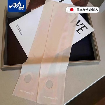 目丸膚色隱形防曬袖套冰袖冰絲涼感軍訓神器夏季護手臂套男女通用