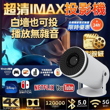 🔥台灣現貨免運🔥投影機【可投白墻不需幕布】高清無線1080P投影機 手機投影機 無線投影儀 有線投影機 便攜式微型投影機