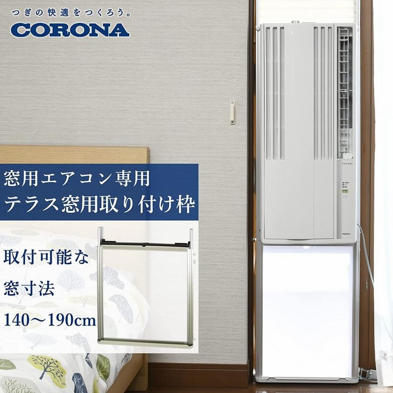 保証書付き】窓用エアコン 冷暖房 CWH-A1820 貸出し