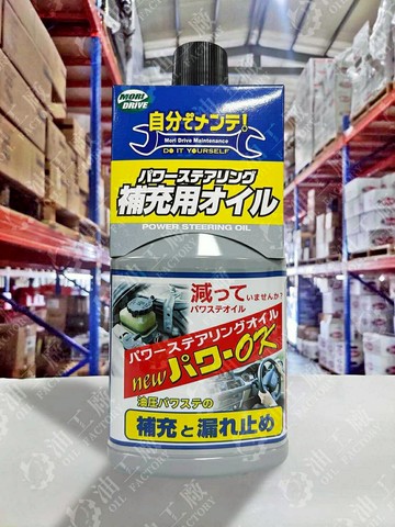 『油工廠』MORI DRIVE 動力方向盤油 補充 漏油 修復劑 補充劑 止漏劑 POWER OK 250ml