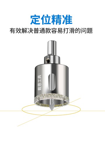 瓷磚大理石專用帶定位開孔器玻璃石材圓形打孔鉆頭鉆孔開口擴孔鉆