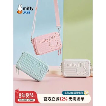 米菲斜挎包2025年新款潮流清新少女馬卡龍小巧設計盒子旅行化妝包