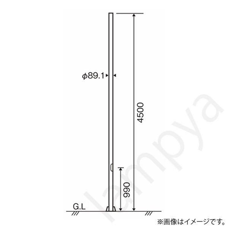 街路灯・道路照明用ポール NNY28906（4.5m/φ89）パナソニック | LINE