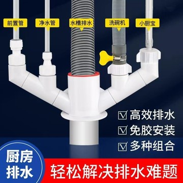 【台灣出貨】廚房下水三通分流器淨水器前置洗碗機廚寶防臭防溢水50/75管通用