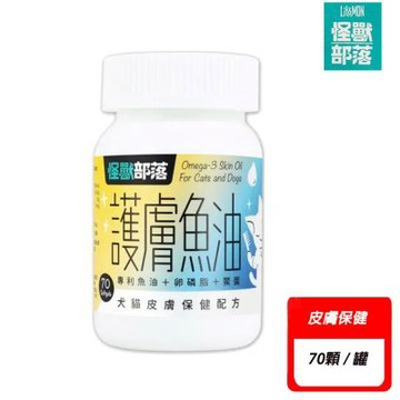 【怪獸部落】犬貓 皮膚保健-護膚魚油 70顆/罐〔寵物保健〕