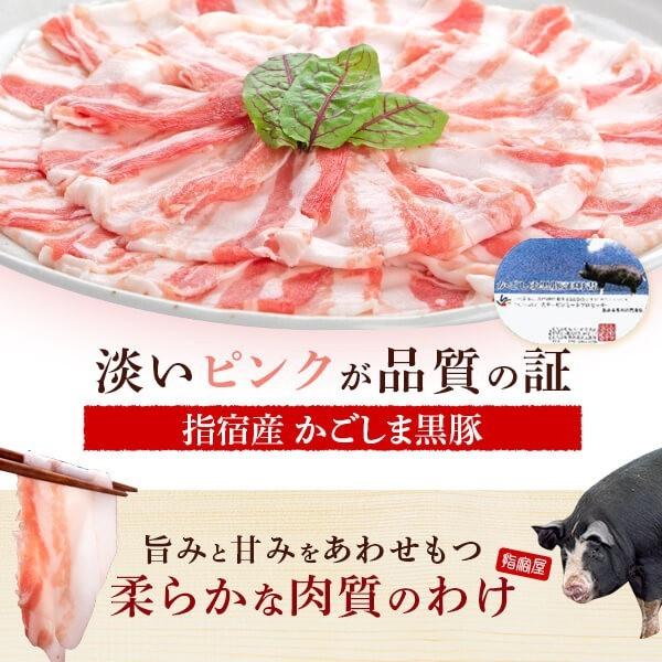 2023 お歳暮 ギフト グルメ 黒豚 出汁しゃぶ かごしま黒豚 豚肉 鹿児島 ロース300g バラ300g 黄金濃縮だし付き