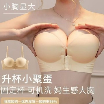 前扣胸罩、無肩帶女款胸罩、防滑加厚胸罩、推高胸罩、女孩胸罩、小胸增大、隱形且無縫、無肩帶美麗背部胸罩、胸罩